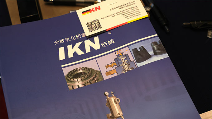 IKN攜微球乳化機(jī)、凝膠粉碎機(jī)、膠原組織研磨機(jī)參加IHMD·2024醫(yī)療美容高端器械峰會圓滿落幕